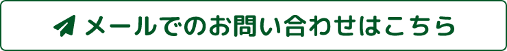 来店予約フォームはこちら